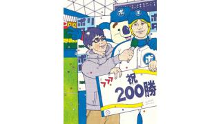 【「メルカリ」快進撃の秘密】津田大介の「メディアの現場」vol. 208