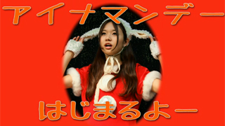 奮闘記追記16！～大晦日祭り【序】～