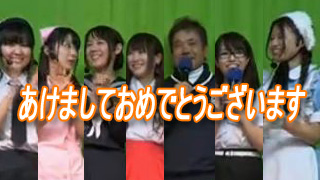 水原ゆきのMC奮闘記の追記17回目～お年玉特典画像満載！～