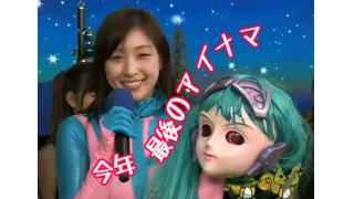 アイドル生放送局　月曜vol.76～今年最後の反省会