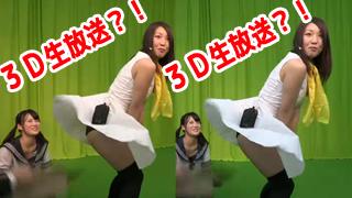 アイドル生放送局　月曜vol.78～Ｏｈ！モ～レツ３D撮影会？