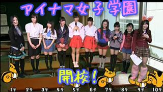 アイドル生放送局　月曜・反省会　vol.84