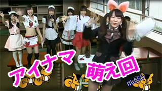 アイドル生放送局　月曜・反省会　vol.86