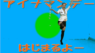 アイドル生放送局　月曜・大人の会　vol.94