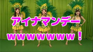 アイドル生放送局　月曜・大人の会　vol.96