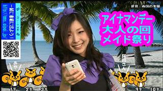 アイドル生放送局　月曜　～反省会　vol.105