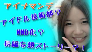 ＭＣ奮闘記と追記～第20回