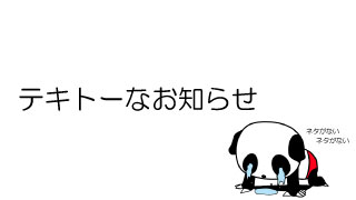 P-martTV的テキトーなブロマガ＃007