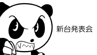 P-martTV的テキトーなブロマガ＃003