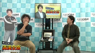 ホリエモン、刑務所の「カントリーマアム」に喜ぶ　「ホリエモンの満漢全席」全文書き起こし