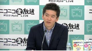 「宇宙事業などの活動もやっていく」堀江貴文『仮釈放』記者会見　全文書き起こし
