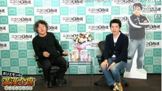 最終回を迎えた『ホリエモンの満漢全席』　待っていた意外な結末とは？！