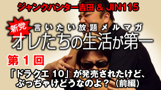 第1回「ドラクエ10」が発売されたけど、ぶっちゃけどうなのよ？（前編）