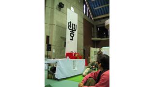 甲斐良治：田んぼを、米を、農家を、あきらめない