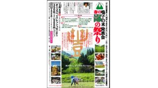 甲斐良治：３月４日は「鳴子の米プロジェクト」発表会