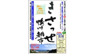 甲斐良治：100万都市にクマがいるのは日本だけ/鴨川朝市