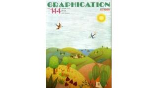 甲斐良治：入会・総有・全員一致と「むらの弁証法」