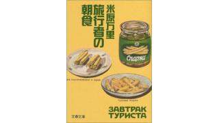 甲斐良治：経済的というより祝祭的、「労働」ではなく「助け合い」