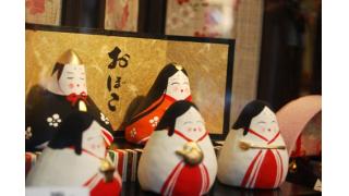 【結城登美雄の食の歳時記#5】ひな祭り（暦編・その2）