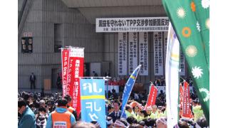 4000人が日比谷に集結！3.12TPP参加表明反対集会