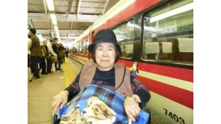 【無料公開】篠塚恭一：「街へ出よう！」（4） ── 要介護高齢者にも運賃割引制度を！