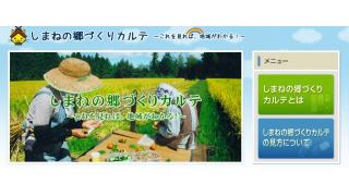 中央集権型の「地方創生」に未来はない（２）─「消滅可能性自治体」より緻密な実態把握から