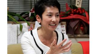 【第14回】政治家に訊く：蓮舫