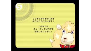 試聴放送vol.5&リベンジ放送ありがとうございました！