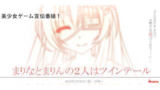 美少女ゲーム辺境放送はじまっております。