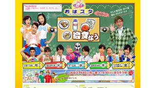朝から目の毒！【テレ東】中学生パンモロでネットが大騒ぎに！