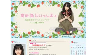 【AKB合コン佐藤亜美菜】週刊文春報道を考える