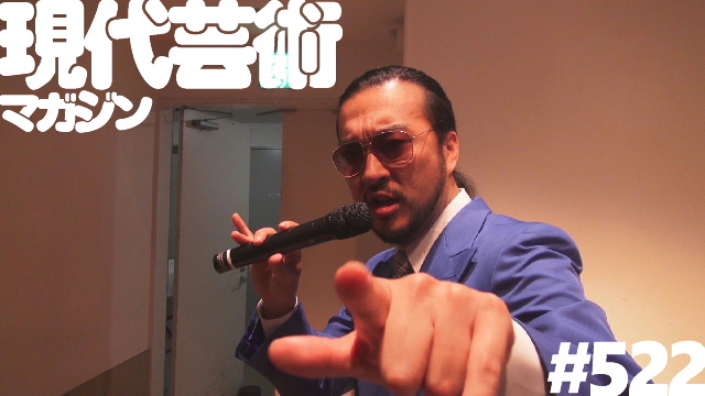 ■《ハンター勝負馬券》「第52回新潟記念（G3)」上田馬五狼■《センチメンタル》My Little Sister「青い海、青い空」杉作Ｊ太郎■《表紙》映画「チョコレートデリンジャー」ロビン前田（赤犬）■現代芸術マガジン#521