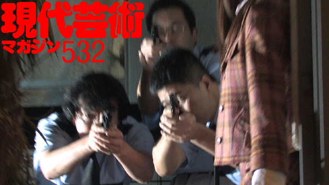 ■100万円ハンター勝負馬券「第67回毎日王冠(G2)」上田馬五狼■My Little Sister「青い海、青い空」杉作Ｊ太郎■《表紙》映画「チョコレートデリンジャー」左から浅川満寛、柳下毅一郎、弐号機■現代芸術マガジン#532