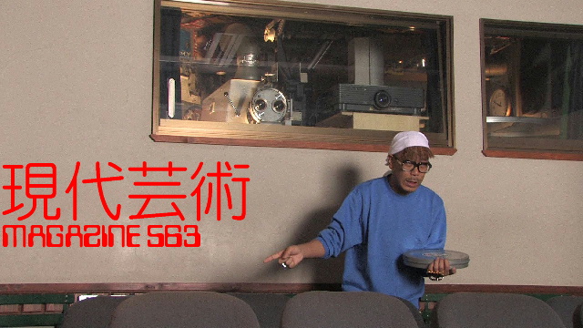 ■杉作Ｊ太狼ＸＧ描きおろし２月カレンダー■小林ひかるの脳内名画座！■《表紙》映画「チョコレートデリンジャー」YOU THE ROCK★■現代芸術マガジン#563