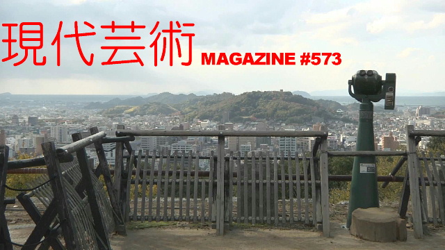 ■映画『チョコレート・デリンジャー』公開迫る記念企画『チョコレート・デリンジャー』上映劇場、松山シネマルナティック橋本達也代表に聞く（１）聞き手/杉作Ｊ太狼ＸＳ■小林ひかるの脳内名画座！■《表紙》映画「チョコレートデリンジャー」松山城■現代芸術マガジン#573