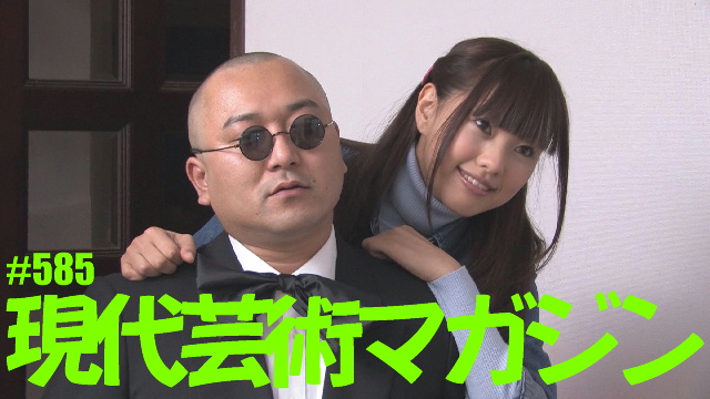 ■「春の詩集」杉作Ｊ太狼ＸＳ■小林ひかるの脳内名画座！■《表紙》映画「チョコレートデリンジャー」松本さゆき、ロマン優光■現代芸術マガジン#585