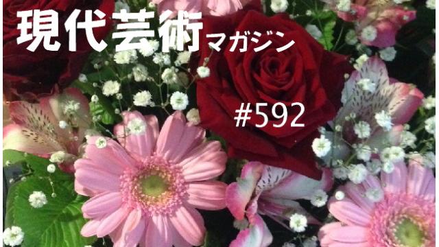 ■100万円ハンター勝負馬券！「第22回ＮＨＫマイルカップ　G1」文/上田馬五狼DK■杉作Ｊ太狼ＸＳＰのティータイム「チョコレートデリンジャーよ煌く海を見たか」■《表紙》映画「チョコレートデリンジャー」■《表紙》映画「チョコレートデリンジャー」■現代芸術マガジン#592
