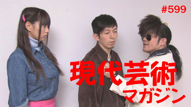 ■小林ひかるの脳内名画座！■「シリーズ再会」その一人目、Ｋ（高校で三年のときに同じクラスだった男）文/杉作Ｊ太狼ＸＳ■《表紙》映画「チョコレートデリンジャー」■現代芸術マガジン#599