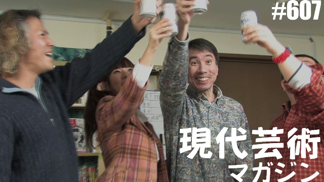 ■「食べる短歌」詠み人/しまおまほ■小林ひかるの脳内名画座！■「シリーズ再会/Ｋ」（高校で三年のときに同じクラスだった男）文/杉作Ｊ太狼ＸＳ■《表紙》映画「チョコレートデリンジャー」■現代芸術マガジン#606