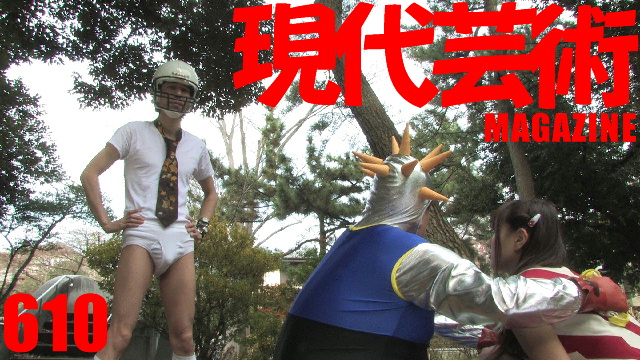 ■100万円ハンター勝負馬券「第53回七夕賞 G3」文/上田馬五狼S.D.B.■My Little Sister「俺の綾波さん」文/杉作Ｊ太狼ＸＳ■《表紙》映画「チョコレートデリンジャー」■現代芸術マガジン610