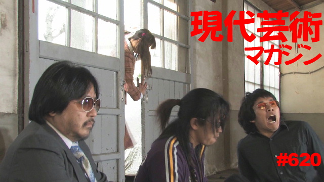 ■100万円ハンター勝負馬券「関屋記念G3」文/上田馬五狼S.D.B.■「My Little Sister」文/杉作Ｊ太狼ＸＳ■《表紙》映画「チョコレートデリンジャー」■現代芸術マガジン620