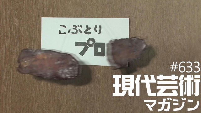■杉作Ｊ太狼ＸＳのティータイム■小林ひかるの脳内名画座！■《表紙》映画「チョコレートデリンジャー」■現代芸術マガジン#633