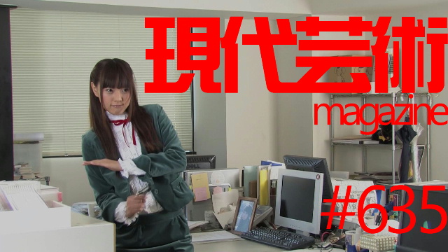 ■杉作Ｊ太狼ＸＳのティータイム■小林ひかるの脳内名画座！■「恋愛の墓場」杉作Ｊ太狼ＸＳ■《表紙》映画「チョコレートデリンジャー」■現代芸術マガジン#635