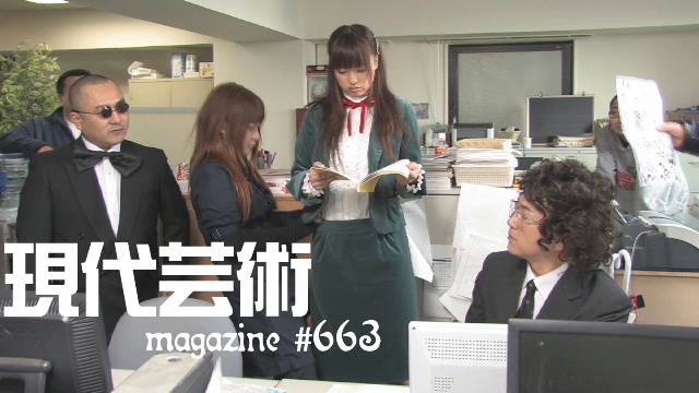 ■ＪＸＥ火曜二大連載①新企画「こころに残るあのひとこと」杉作Ｊ太狼ＸＥ■ＪＸＥ火曜二大連載②「恋愛の墓場」杉作Ｊ太狼ＸＥ■小林ひかるの脳内名画座！■《表紙》映画「チョコレートデリンジャー」■現代芸術マガジン#663