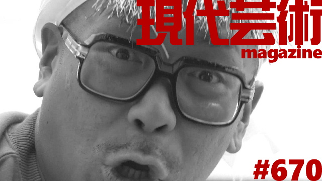 ■100万円ハンター勝負馬券「きさらぎ賞」馬五狼■杉作Ｊ太狼ＸＥのティータイム■《表紙》映画「チョコレートデリンジャー」■現代芸術マガジン#670