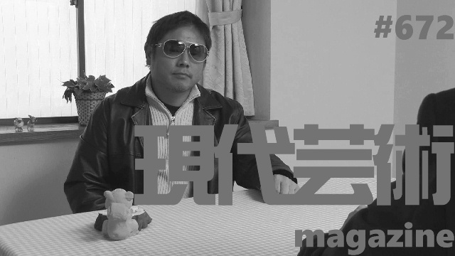 ■100万円ハンター勝負馬券！「京都記念」馬五狼■My Little Sister「白い花みたいな女の子」杉作Ｊ太狼ＸＥ■《表紙》映画「チョコレートデリンジャー」■現代芸術マガジン#672