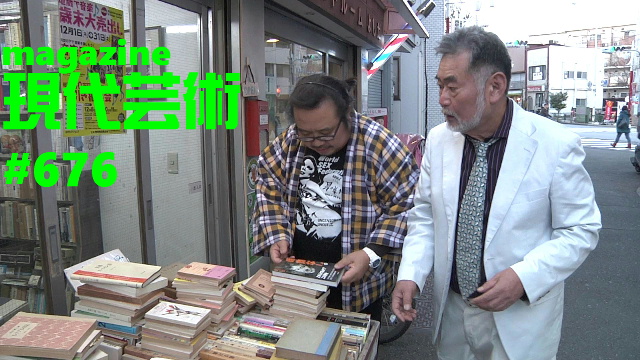 ■100万円ハンター勝負馬券！「阪急杯」馬五狼ＳＤＸ■My Little Sister「白い花みたいな女の子」杉作Ｊ太狼ＸＥ■《表紙》映画「チョコレートデリンジャー」■現代芸術マガジン#676