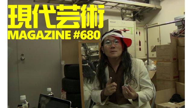 ■100万円ハンター勝負馬券！「フィリーズレビュー（G2）」馬五狼ＳＤＸ■My Little Sister「白い花みたいな女の子」杉作Ｊ太狼ＸＥ■《表紙》映画「チョコレートデリンジャー」■現代芸術マガジン#680