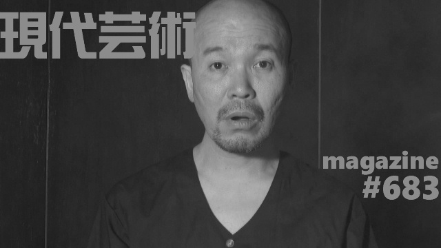 ■「人はなぜ生きるか」杉作Ｊ太狼ＸＥ■小林ひかるの脳内名画座！■《表紙》映画「チョコレートデリンジャー」■現代芸術マガジン#683