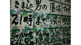 速報！ＧＡＩＮＡＸ米子映画事変の現場から 杉作Ｊ太郎責任編集 Ing Future #011